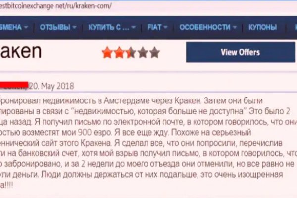 Кракен офф сайт